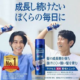 Xịt dưỡng mọc tóc Seccess Nhật Bản